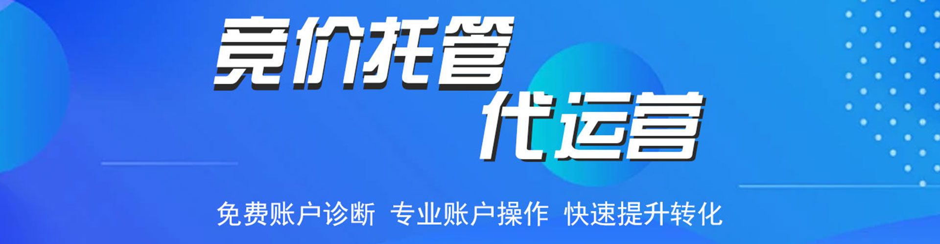 东乡sem代理