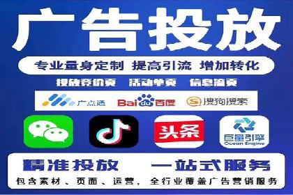 百度竞价托管服务，让广告投放更科学、更高效